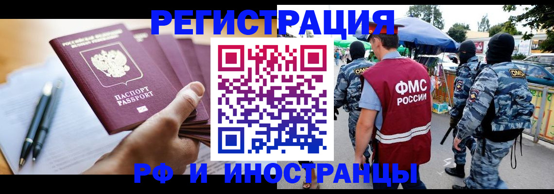 временная регистрация поиск в Сосенском